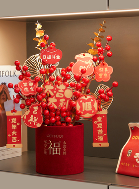 2024新年客厅玄关装饰品发财果福桶摆I件新春礼品乔迁家居布置用