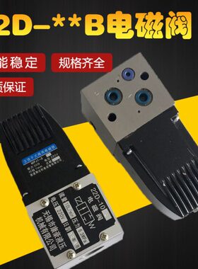 22101025D-//B-/25电磁阀22V-/D226 -D22康豪22DDB633220-/-22BD