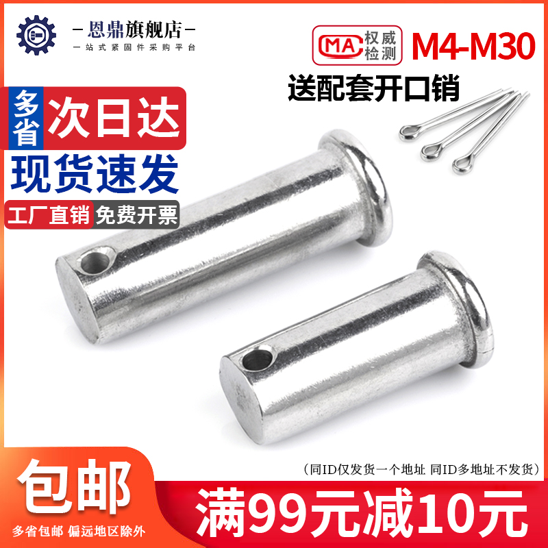 镀锌GB882销轴定位销T型平头带孔圆柱销 销钉M4M5M6MV8M10M12