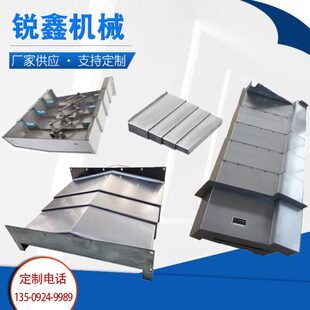 机床钢板防护罩850伸缩护板雕刻机风琴防尘罩导轨不锈钢钣金护罩