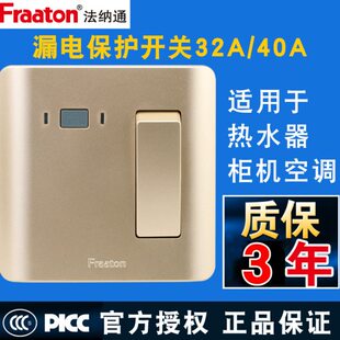 86型空调漏电保护开关A4大功率32纳通0开关即热式热水器法A金色