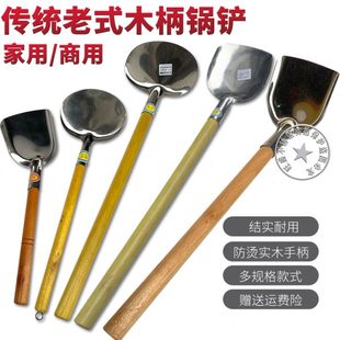 湘西苗家土家锅铲木把木手柄加长木柄家用防烫 不锈钢锅铲传统老式