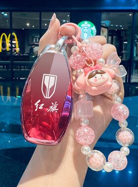 壳s2024hh6女h新s汽车2025扣h7h5257钥匙套s改装红旗h3524配件款