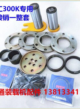 质整套30K030专用下铰接装载机0KK配件上铲车主徐工优30铰销销0销