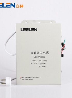 L/KDJK/270-电源双路328-500-12立林电源1B1开关电源40楼宇对讲