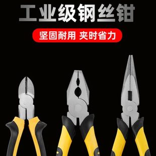 老虎钳多功能钢丝钳剥线钳斜口钳省力手工钳子电工专用工具尖嘴钳