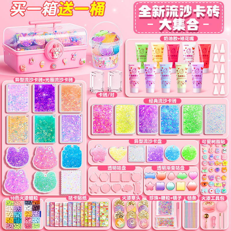 奶油胶流沙咕卡砖贴纸套装儿童玩具女孩古拉卡片姑估孤顾枯不库酷