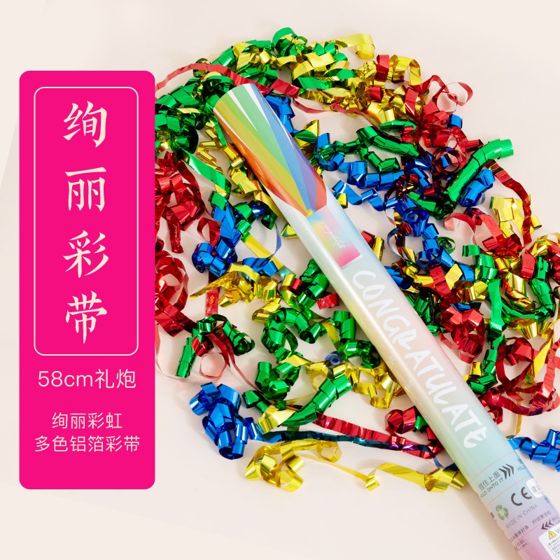 免打扫好清理f彩带礼炮公司学校运动会篮球赛比赛元旦迎新晚会礼