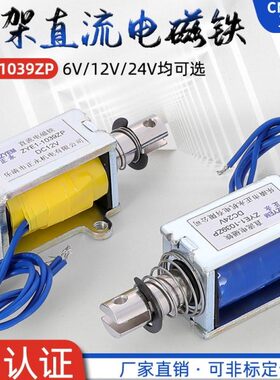 贯通 3架P永厂式框Y推拉式9式-卖 1Z直流电磁铁正E热家Z10