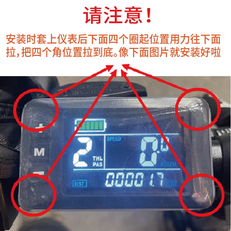 莱珞代驾车山地自行车显示板硅胶套防水防刮花防尘LCXD仪表保护套