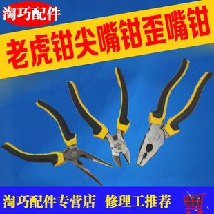 五金工具防滑手柄老虎钳子克丝钳8寸钢丝钳尖嘴钳歪嘴钳 钢丝钳