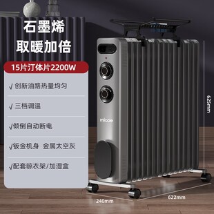 四季 沐歌15片油汀取暖器卧室省z电恒温油丁大面积取暖油酊加湿烘