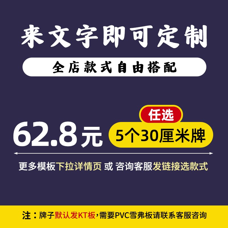 团建手举牌定制公司拍照s道具创意手持异形kt板订制广告泡沫板手