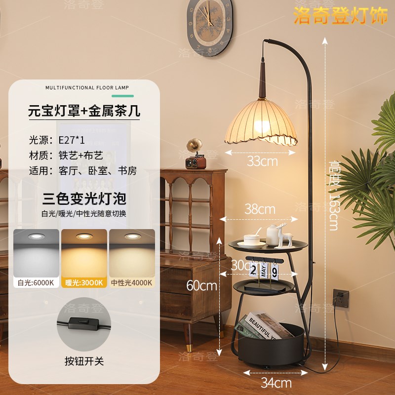 复古客厅落地灯氛围n沙发边角创意茶几置物功能卧室床头钓鱼台灯