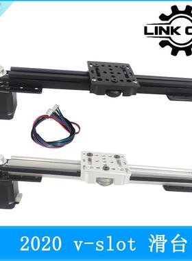linkcnc3D打印机2020V-Slot铝型材同步带滑台配42步进电机电动