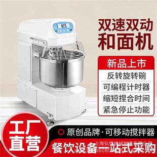 2包和面机双速双动和面机120L揉面机面包房搅面机商用自动和面机