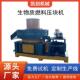 生物质压块机秸秆稻壳花生壳压缩成型机锯末刨花废木料燃料压块机