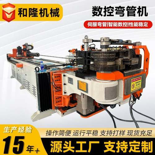 数控弯管机50CNC-2A-1S不锈钢钢管弯管折弯成型全自动弯管机厂家