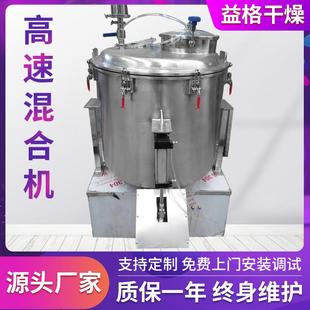 五谷杂粮芝麻糊固体饮料高速混合机调味粉混料机葡萄糖粉体混料机