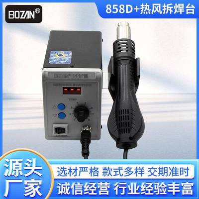 858D+数显调温热风拆焊台电子元器件维修工具直风风枪嘴恒温烤枪