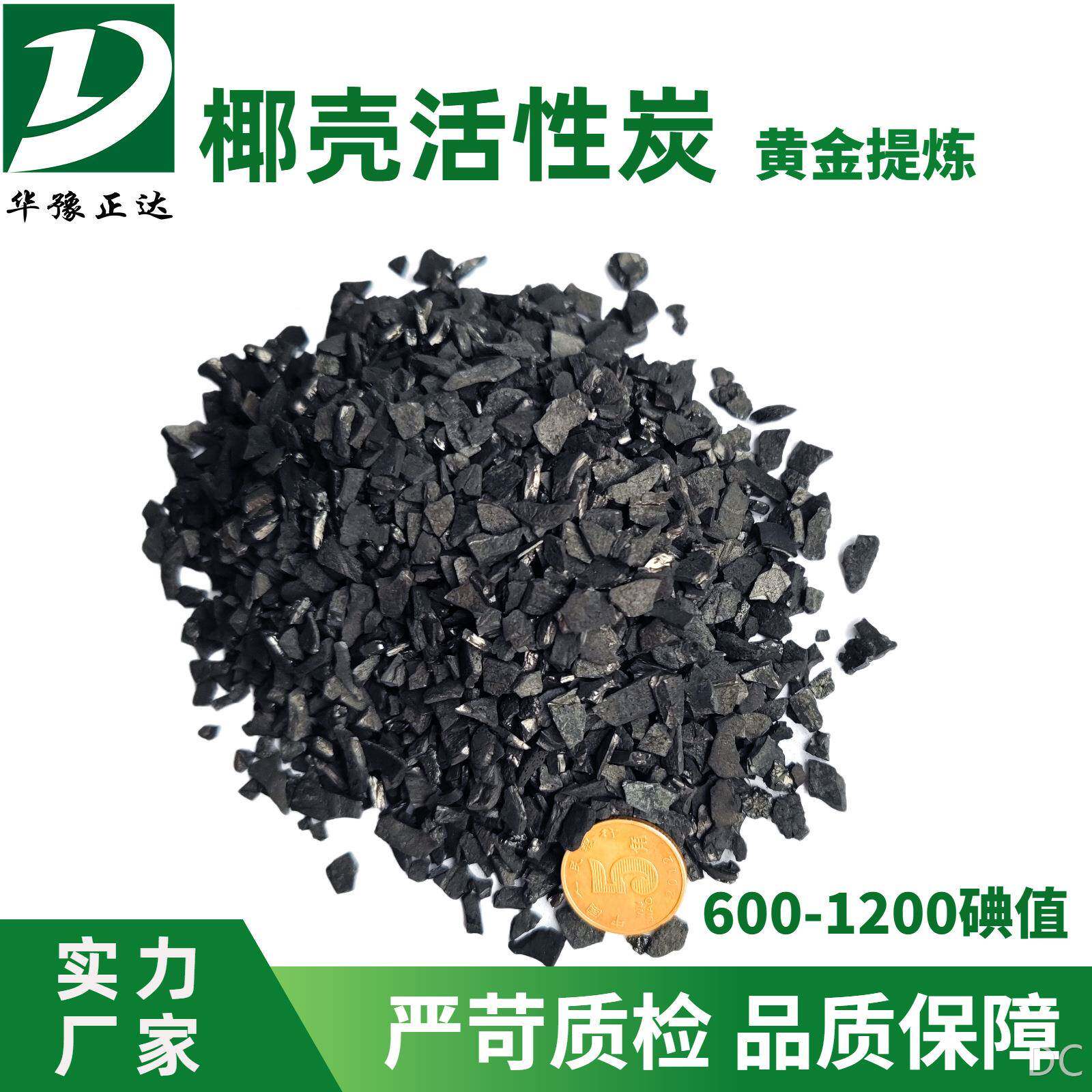 除味活性炭椰壳活性炭井水处理用活性炭净气去甲醛用活性炭