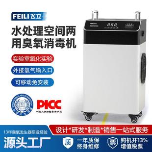 臭氧消毒机 实验室用臭氧发生器可外接氧气输入口实验用移动式