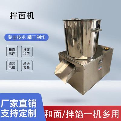 商用拌面机不锈钢拌粉机15公斤25公斤面条面絮搅拌和面拌料机
