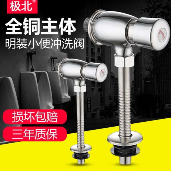 小便池冲水阀按压式全铜厕所小便器小便斗冲水阀冲水阀手动开关阀