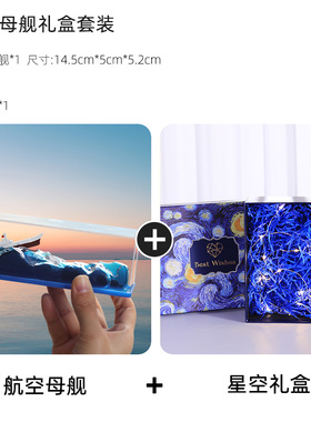 乘风破浪漂流瓶摆件泰坦尼t克号游轮游体永不沉没的友谊小船不会