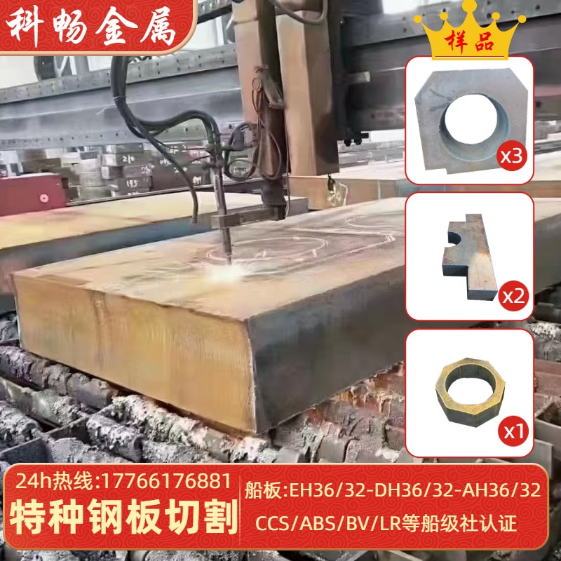 造船钢板dh36船用铁板ah32中厚板eh36船板切割ah36特X厚板下料零