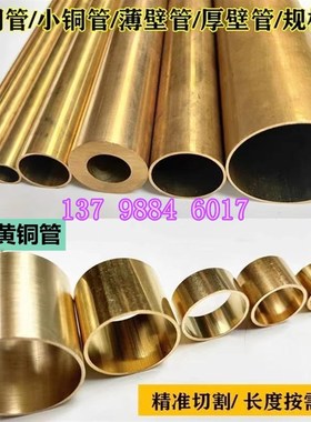 T2紫铜管2/3/4/5/6/8/10/12/16/22mm壁厚0.5mSm 红铜空心管 紫铜