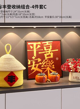 乔迁之喜装饰新居布置新房t搬家入宅仪式用品礼物全套五谷丰登摆