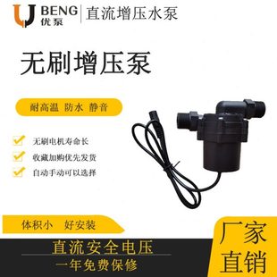全自动耐高温静音自来水洗澡增压泵家用热水器直流12V24V水泵无刷