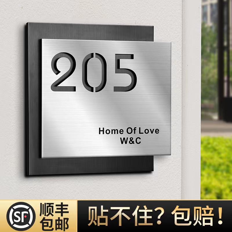 不锈钢门牌号码牌家用创意定制高档酒店宾馆包厢房间房号数字门贴