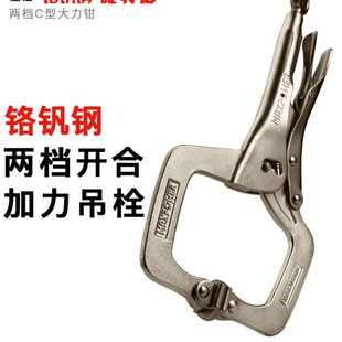 吊环加力C型钳 迈泊C型大力钳多功能14寸重型大力夹钳大力钳子新式