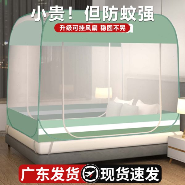 蒙古包蚊帐1.8米加密加厚家用2m床防摔儿童全底免安装可折叠纹账