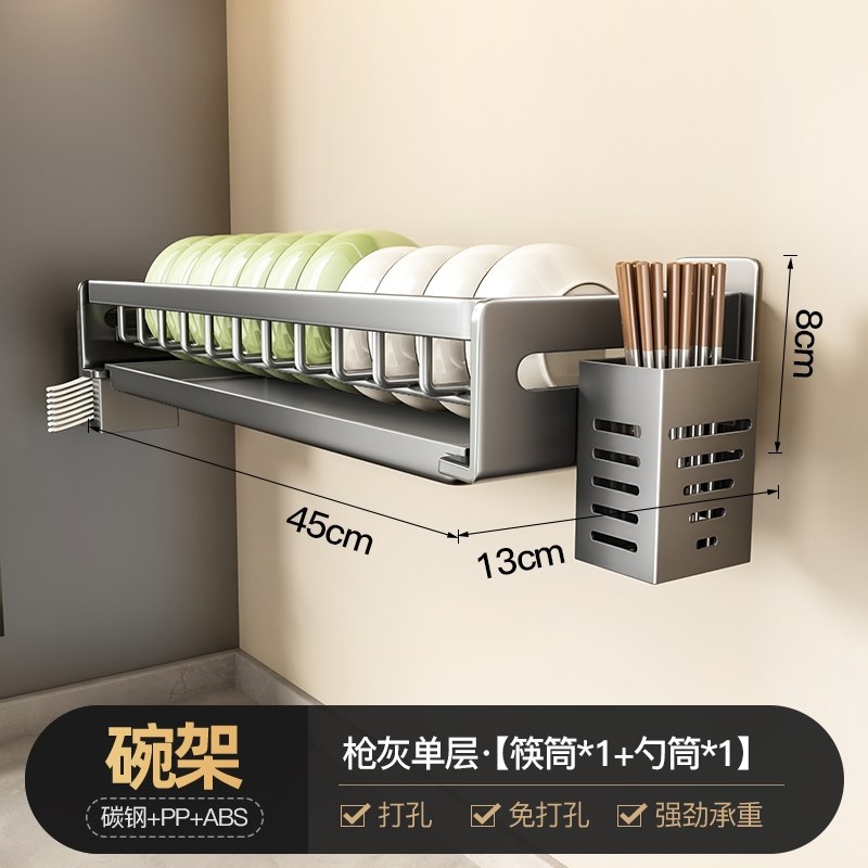 德国进口碗架沥水架厨房洗碗架免打孔墙上壁挂碗碟U收纳碗盘置物