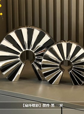 创意轻奢高级感i扇形摆件样板间陶瓷软装家居客厅酒柜电视柜装饰