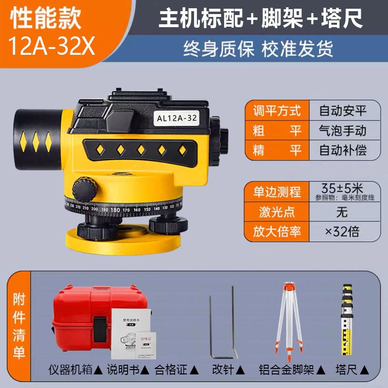 32倍高精度g水准仪全套全自动安平激光水平测量仪建筑工地测绘仪
