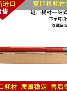 22 3 SC 上辊7CDCC 施乐 120202022W适用辊5影7  6热65定226012