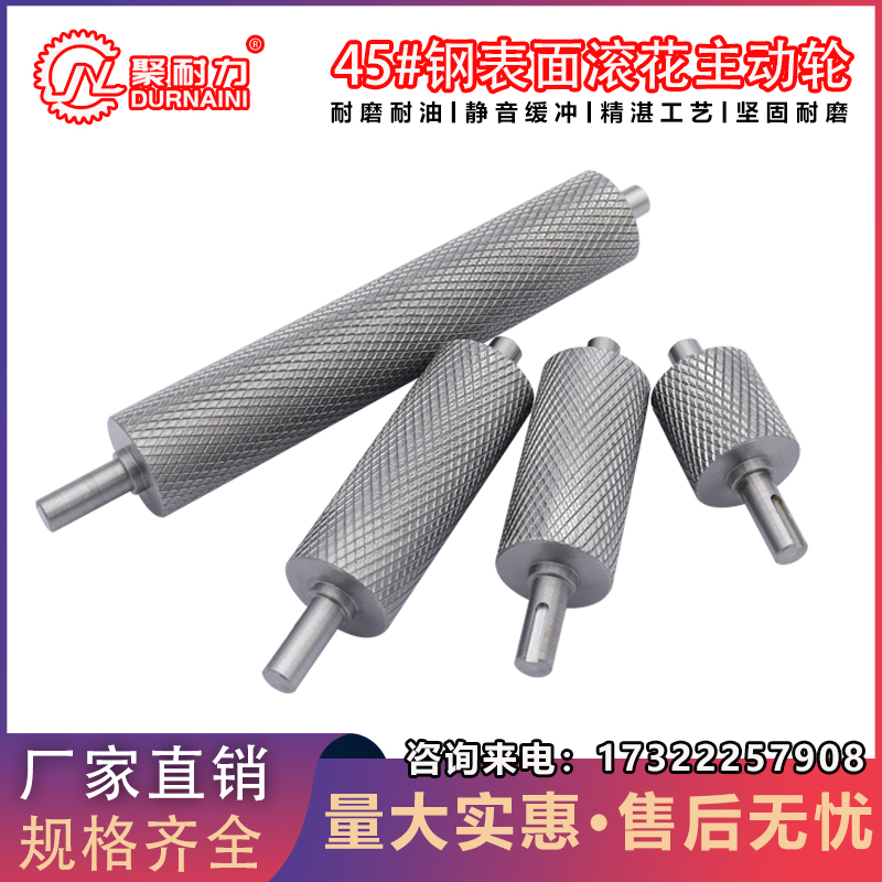 现货皮带机网纹滚筒带轴键槽型主动轮流水线传送带滚花.托辊动力