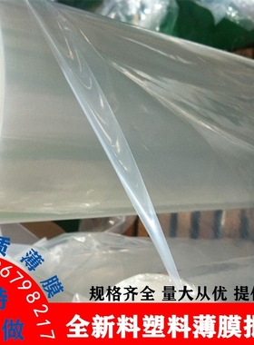 大棚膜234567891012米宽加厚塑料薄膜纸透明防水U包装农膜整卷包