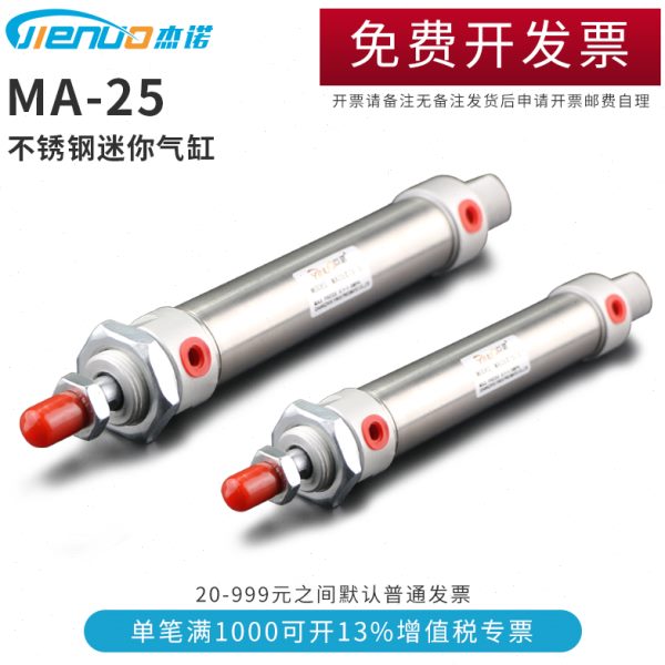 MA25*25X50*75*100*125*150*175-200*300*400-S-CA不锈钢迷你气缸