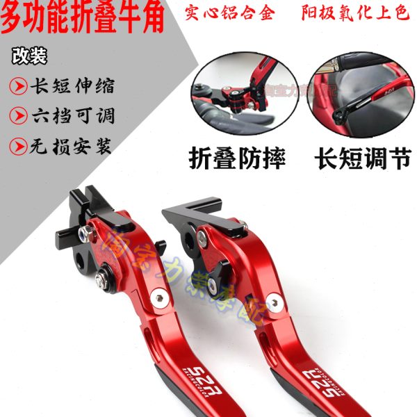 适用春风XO狒狒125 23款改装省力离合刹车牛角手把左右拉杆手柄件