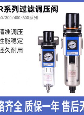 20空压机油水分离器6鸣固系列过滤器单-RGGF联F00气源处理器空气R