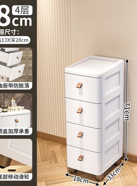 18/25/30cm夹缝收纳柜多层厨房缝隙柜抽N屉式厕所窄缝储物柜置物