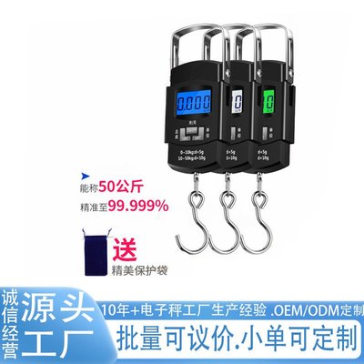 迷你手提电子秤快递称便携式弹簧挂钩称鱼器小型充电电子秤商用