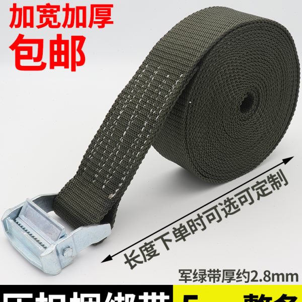 紧固带收紧器无钩 5cm压扣固定捆绑带军绿加厚行李货物拉紧器绳子