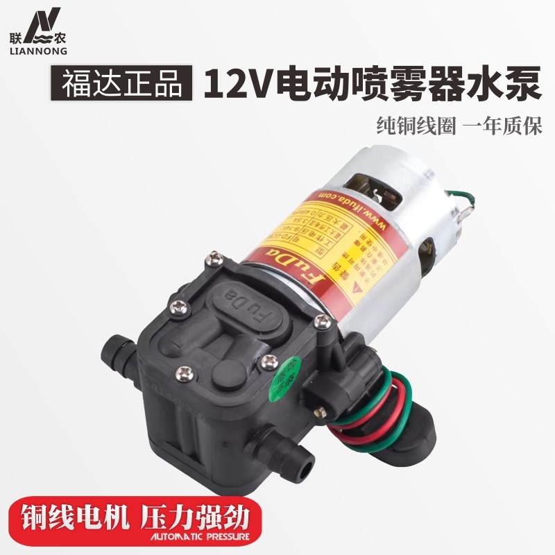 福达铜线12v电动喷雾器水泵2900/3400/4000型背负式Y打药电机马达