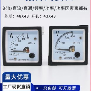 A型电流表指针式 99T1 48型450V500V 530A50A交流电压表SQ